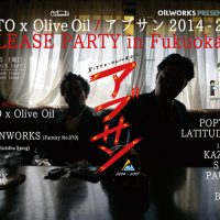 9/23 OILWORKS PRESENTS ALEA 9/23 OILWORKS PRESENTS ALEA