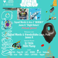 8/2 OILWORKS PRESENTS ALEA Squad Words & Aru-2 “路傍囃子” Junes K “Slight Return” Release Special 8/2 OILWORKS PRESENTS ALEA Squad Words & Aru-2 “路傍囃子” Junes K “Slight Return” Release Special